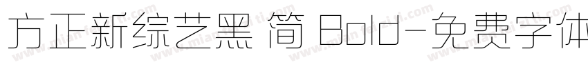 方正新综艺黑 简 Bold字体转换
